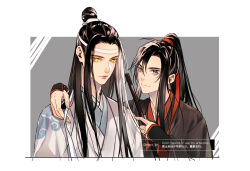 Rule 34 | 2boys, ahoge, bishounen, black hair, black hanfu, chinese clothes, flute, grey eyes, hair ribbon, hand fan, hand on another&#039;s shoulder, hanfu, headband, high ponytail, holding, holding flute, holding instrument, instrument, lan wangji, long hair, looking at viewer, male focus, modao zushi, multiple boys, ponytail, red ribbon, ribbon, sidelocks, smile, topknot, twitter username, upper body, watermark, wei wuxian, white hanfu, white headband, xiao guan (headdress), yaoi, yellow eyes, ykmr (haga)