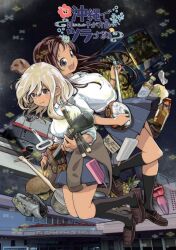 2girls black_socks blonde_hair blu-ray_cover blush_stickers bracelet brown_cardigan brown_eyes brown_hair brown_shoes cardigan cardigan_around_waist closed_mouth clothes_around_waist collared_shirt commentary_request copyright_name cover fang grey_eyes grey_skirt higa_kana holding holding_instrument instrument jewelry kyan_hina loafers long_hair looking_at_viewer multiple_girls nana_me official_art okinawa_de_suki_ni_natta_ko_ga_hougen_sugite_tsurasugiru open_mouth pink_scrunchie pleated_skirt sanshin school_uniform scrunchie shirt shoes skirt smile socks white_shirt wrist_scrunchie