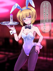 1girl animal_ear_hairband animal_ears black_bow black_bowtie black_pantyhose blonde_hair blunt_bangs bow bowtie breasts cleavage contrapposto cutlass_(girls_und_panzer) detached_collar fake_animal_ears feet_out_of_frame girls_und_panzer gluteal_fold hairband hand_in_pocket highres kabutowari leotard looking_at_viewer lotion medium_breasts pantyhose playboy_bunny rabbit_ears rabbit_tail short_hair solo strapless strapless_leotard tail tray white_leotard wrist_cuffs yellow_eyes