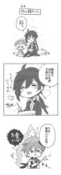004s_4 1girl 2boys arrow_through_heart blush chibi eating genshin_impact greyscale image_sample japanese_text monochrome multiple_boys pixiv pixiv_sample qiqi_(genshin_impact) speech_bubble tartaglia_(genshin_impact) white_background zhongli_(genshin_impact)