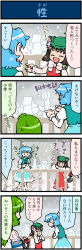 3girls 4koma animal_ears artist_self-insert blue_hair brown_hair cat_ears cat_girl cat_tail chen comic earrings female_focus green_hair highres jewelry kochiya_sanae mizuki_hitoshi multiple_girls multiple_tails short_hair tail tatara_kogasa touhou tower_of_the_sun translation_request