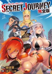 1boy 2019 3girls all_fours androgynous armor ass bare_shoulders bdsm bikini_armor blonde_hair blue_sky blush bondage bound bracelet braid breasts bulge cameltoe cleavage curvy dated demon_girl embarrassed fangs gloves gojou_(secret_journey) gokuu_(secret_journey) hakkai_(secret_journey) highres huge_ass japanese_clothes jewelry journey_to_the_west large_breasts lips long_hair multiple_girls naughty_face no_bra official_art open_mouth panties po-ju pointy_ears praying purple_hair red_hair sanzoo_(secret_journey) scan secret_journey sharp_teeth shiny_skin short_hair silver_hair sky slave small_breasts smile sun_wukong sweat teeth thong trap twin_braids underwear water white_panties