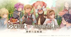 6+girls aged_down angelica_(gunslinger_girl) black_hair blonde_hair brown_hair cake carcano_m1891_(girls&#039;_frontline) carcano_m91/38_(girls&#039;_frontline) claes closed_eyes copyright_name crossover cup cyborg dark-skinned_female dark_skin eating food girls&#039;_frontline glasses gloves bad_tag bad_tag gunslinger_girl headband henrietta_(gunslinger_girl) logo long_hair multiple_girls official_art pink_hair purple_hair rico_(gunslinger_girl) short_hair siblings sisters spoon tea_party teacup triela twintails