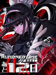 1girl black_background black_hair close-up closed_mouth grey_eyes japanese_text last_defense_academy_school_uniform long_hair looking_at_viewer magadori_kyoshika nota_sayaka ponytail red_back simple_background solo solo_focus the_hundred_line_-last_defense_academy- title