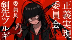 Rule 34 | 1girl, black nails, black sailor collar, black serafuku, blood, blood halo, blue archive, blunt bangs, breasts, cleavage, commentary request, gun, halo, highres, hisin, holding, holding gun, holding weapon, liquid halo, long hair, looking at viewer, red background, red eyes, sailor collar, school uniform, serafuku, shotgun, solo, translation request, tsurugi (blue archive), weapon
