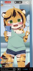 1girl absurdres animal_ears blush cellphone commentary dagasi fake_phone_screenshot fake_screenshot fangs female_pov furry furry_female green_eyes highres holding holding_phone large_variant_set livestream looking_at_viewer mirror_selfie open_mouth original phone pov selfie shirt short_hair shorts single_bare_shoulder smartphone solo tail tiger_ears tiger_girl tiger_tail translation_request variant_set