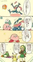 1boy 4koma :3 ? alcohol arm_support arms_up black_eyes blonde_hair blouse blush blush_stickers boots brown_footwear brown_gloves closed_eyes closed_mouth comic creatures_(company) cup cushion dated drinking_glass earrings fingerless_gloves flying_sweatdrops from_side full_body furry furry_male game_freak gen_1_pokemon gen_6_pokemon gloves green_hat green_shirt greninja half-closed_eyes hand_on_own_chin hand_up happy hat holding japanese_text jewelry kirby kirby_(series) layered_sleeves link long_sleeves looking_at_another looking_at_viewer lying male_focus mario_(series) multiple_views musical_note nintendo on_side open_mouth outstretched_arms pikachu pointy_ears pokemon pokemon_(creature) running shirt shiwo_(siwosi) short_hair short_over_long_sleeves short_sleeves smile speech_bubble spoken_question_mark squatting standing star_(symbol) stroking_own_chin super_smash_bros. tail talking text_focus the_legend_of_zelda the_legend_of_zelda:_twilight_princess translation_request v_arms wine wine_glass yoshi