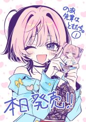 1girl :d ;d akiyama_enma bare_shoulders black_hair black_shirt blue_jacket blush breasts choker collarbone commentary_request copyright_name hair_intakes heart heart_background highres holding holding_manga jacket lace_shirt large_breasts looking_at_viewer manga_(object) meta midriff noa-senpai_wa_tomodachi. off_shoulder one_eye_closed open_clothes open_jacket open_mouth pink_hair release_celebration saotome_noa shirt short_hair smile solo translation_request upper_body white_background