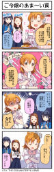 4koma blue_eyes blue_hair brown_hair comic gloves highres idolmaster idolmaster_million_live! idolmaster_million_live!_theater_days japanese_text minase_iori mogami_shizuka musical_note official_art orange_hair translation_request yabuki_kana yellow_eyes