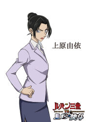 Rule 34 | 1girl, character name, collared shirt, copyright logo, copyright name, cowboy shot, from side, grey shirt, hand on own hip, highres, hiko (jihen m), jacket, long sleeves, looking at viewer, looking to the side, lupin iii, magic kaito, meitantei conan, miniskirt, official style, pencil skirt, pink jacket, shirt, simple background, skirt, solo, standing, uehara yui, white background, white shirt