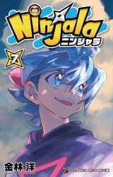 1boy aqua_eyes aqua_hair backwards_hat baseball_cap blue_hood blue_hoodie company_name copyright_name copyright_notice corocoro_comic facial_scar gungho hat hood hood_down hoodie kappei_(ninjala) kushabiria light_particles medium_hair ninjala nose_tape numbered official_art scar scar_on_cheek scar_on_face second-party_source sidelighting simple_background sky solo teeth translation_request triangle_print upper_body upper_teeth_only white_hat
