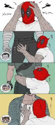 4boys absurdres anger_vein arm_around_waist ass bara brown_hair cable_(marvel) colossus_(x-men) commentary_request deadpool deadpool_&amp;_wolverine deadpool_(movie) deadpool_(series) deadpool_2 facial_hair flying_sweatdrops grabbing_another&#039;s_ass grey_hair groping hands_on_own_head highres hug immjb5x8u9akn7a large_pectorals looking_up male_focus marvel marvel_cinematic_universe mask mechanical_arms metal_skin multiple_boys muscular muscular_male pectoral_grab pectorals red_mask shirt short_hair short_sleeves sigh sweatdrop white_shirt wolverine_(x-men) x-men x-men_film_series yaoi