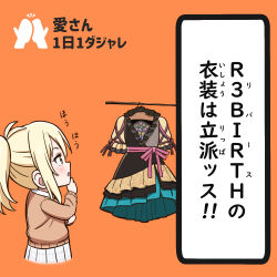 1girl blonde_hair brown_cardigan cardigan clothes_hanger collared_shirt commentary_request cropped_legs deformed dress furigana grey_skirt hand_on_own_chin long_sleeves love_live! love_live!_nijigasaki_high_school_idol_club medium_hair miniskirt miyashita_ai monster_girls_(love_live!) nijigasaki_school_uniform open_mouth orange_background plaid_clothes plaid_skirt pleated_skirt ponytail pun school_uniform shirt sidelocks sideways_mouth skirt solo tera_dash translation_request unworn_dress white_shirt white_skirt winter_uniform yellow_eyes