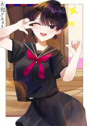 Rule 34 | 2girls, absurdres, black hair, black serafuku, black shirt, black skirt, blush, border, brown pantyhose, hair between eyes, highres, kagana helsuki, knees together feet apart, komi-san wa komyushou desu, komi shouko, komi shuuko, looking at viewer, mother and daughter, multiple girls, neckerchief, one eye closed, open mouth, pantyhose, purple eyes, red neckerchief, school uniform, serafuku, shirt, short hair, skirt, smile, sparkle, sweat, undersized clothes, white border, wooden floor