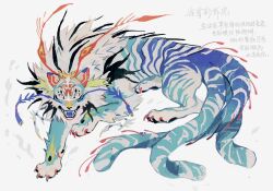 antennae blue_fur blue_tongue colored_tongue full_body grey_eyes highres luli_(crocowolf333) mane monster monster_focus multicolored_fur multiple_tails no_humans original red_claws sharp_teeth simple_background solo star_(symbol) tail teeth tiger_stripes white_background white_fur