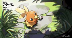beak black_eyes dated feathers gen_3_pokemon grass looking_up nintendo no_humans orange_feathers poke_ball pokedex_number pokemon pokemon_(creature) pokemon_focus stone_walkway tall_grass talons torchic twitter_username yata571 yellow_feathers