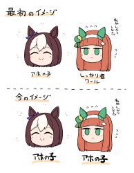 2girls :&gt; ^_^ animal_ears blunt_bangs bow brown_hair c: cheno_(amakuchi_mustard) closed_eyes closed_mouth commentary_request dotted_line ear_covers ear_ribbon expectation_vs._reality flying_sweatdrops green_eyes hairband happy_aura highres horse_ears horse_girl long_hair medium_hair multicolored_hair multiple_girls silence_suzuka_(umamusume) simple_background smile special_week_(umamusume) split_mouth straight_hair streaked_hair umamusume white_background white_hair white_hairband