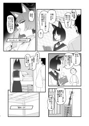 1boy 1girl absurdres animal_ears aoguro_midori blue_archive bob_cut book cat_ears cat_girl cat_tail closed_eyes doodle_sensei_(blue_archive) futon greyscale halo highres holding holding_book indoors kikyou_(blue_archive) long_sleeves monochrome open_clothes open_mouth pillow school_uniform sensei_(blue_archive) serafuku short_hair skirt tail umbrella
