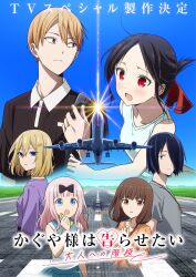 Rule 34 | 2boys, 4girls, absurdres, aircraft, airplane, artist request, black bow, black hair, blonde hair, blue eyes, blunt bangs, bow, breasts, brown hair, collarbone, collared shirt, commentary request, copyright name, fujiwara chika, hair bow, hair over one eye, hayasaka ai, highres, holding, iino miko, ishigami yuu, kaguya-sama wa kokurasetai ~tensai-tachi no renai zunousen~, low twintails, medium breasts, multiple boys, multiple girls, official art, open mouth, orange shirt, parted bangs, pink hair, promotional art, purple shirt, red eyes, runway, shinomiya kaguya, shirogane miyuki, shirt, short hair, sleeveless, sleeveless shirt, small breasts, twintails