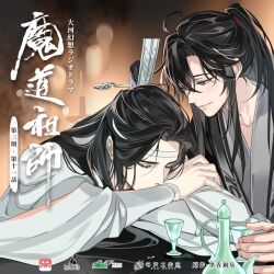2boys ahoge bishounen black_hair black_hanfu blurry blurry_background bottle chinese_clothes chinese_text choko_(cup) closed_eyes closed_mouth collarbone copyright_name cup gearous grey_eyes hanfu headband high_ponytail highres holding holding_cup lan_wangji long_hair long_sleeves looking_at_another looking_down male_focus modao_zushi multiple_boys official_art ponytail robe sidelocks sitting sleeping smile table third-party_source topknot upper_body watermark wei_wuxian white_hanfu white_headband wide_sleeves wine_bottle xiao_guan_(headdress) yaoi