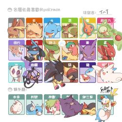 :o anger_vein arcanine archeops bisharp blue_eyes breloom chandelure chinese_commentary chinese_text closed_eyes closed_mouth clothed_pokemon commentary_request creatures_(company) crobat cyndaquil dratini fangs flygon follow_me_(pokemon) froslass frown game_freak gen_1_pokemon gen_2_pokemon gen_3_pokemon gen_4_pokemon gen_5_pokemon gengar hand_up huan_li lapras latias latios legendary_pokemon lopunny lucario mawile mega_mawile mega_pokemon mythical_pokemon nintendo open_mouth orange_eyes pachirisu peeking_out pokemon pokemon_(creature) red_eyes reuniclus rotom rotom_(normal) scizor shaymin shaymin_(land) sleeping smile togekiss tongue tongue_out translation_request video_game_championships_2014 whimsicott yellow_fur zzz