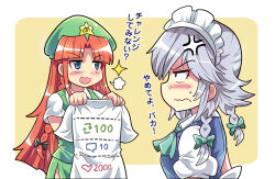 Rule 34 | 2girls, anger vein, blue eyes, blush, braid, closed mouth, colonel aki, cut-here line, grey hair, hat, holding, holding unworn clothes, hong meiling, izayoi sakuya, long hair, looking at another, maid, maid headdress, multiple girls, open mouth, puff of air, red hair, shirt, short sleeves, side braids, smile, touhou, translation request, twin braids, twitter cutting game, twitter strip game, unworn clothes, unworn shirt, v-shaped eyebrows, very long hair, wavy mouth