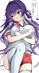 Rule 34 | 1girl, arms under breasts, blush, breasts, buruma, clannad, collared shirt, convenient leg, covering breasts, covering privates, crossed arms, curvy, embarrassed, fujibayashi kyou, gym shirt, gym uniform, hair between eyes, hair intakes, hair ribbon, hair spread out, highres, knee up, large breasts, long hair, looking to the side, lying, official alternate costume, on back, purple eyes, purple hair, raised eyebrows, red buruma, ribbon, scene reference, shirt, simple background, solo, speech bubble, sweatdrop, translated, tress ribbon, very long hair, white background, white ribbon, white shirt, zenoo