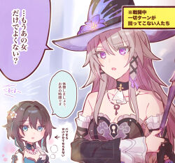 Rule 34 | 2girls, :d, arrow (symbol), black gloves, black hair, black hat, black sleeves, blue eyes, blue hair, breasts, brown dress, brown hair, cleavage, detached sleeves, dress, flower, frilled dress, frills, gloves, hair intakes, hat, hat flower, herta (honkai: star rail), highres, holding, honkai: star rail, honkai (series), long hair, long sleeves, medium breasts, multicolored hair, multiple girls, nail polish, open mouth, purple eyes, purple flower, purple nails, ruan mei (honkai: star rail), smile, sorimachi-doufu, strapless, strapless dress, the herta (honkai: star rail), translation request, two-tone hair, watermark, witch hat