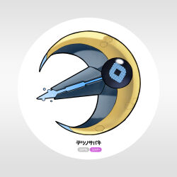 baniran_dorosu black_sclera blue_eyes colored_sclera commentary_request creatures_(company) fakemon game_freak gen_3_pokemon grey_background lunatone nintendo no_humans original pokemon simple_background solo two-tone_background white_background