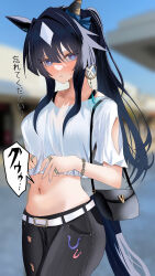 1girl absurdres alternate_costume alternate_hairstyle bag blue_hair blurry breasts casual collarbone commentary_request commission dark_blue_hair hair_between_eyes hair_ornament handbag highres horse_girl hungry kirameki_(rikukaikuu) looking_at_viewer medium_breasts midriff mole mole_under_eye navel ponytail skeb_commission solo translation_request umamusume verxina_(umamusume)