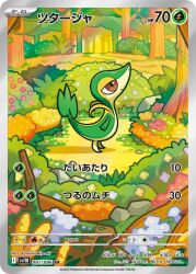 Rule 34 | artist name, brown eyes, bush, card (medium), closed mouth, company name, copyright name, copyright notice, flower, from side, full body, gen 5 pokemon, highres, log, miyoshi yoshimi, moss, nature, nintendo, no humans, official art, outdoors, plant, pokemon, pokemon (creature), pokemon card, pokemon tcg, rock, smile, snivy, solo, third-party source, trading card, translation request, tree, vines