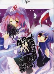 Rule 34 | 2girls, animal ears, blue hair, blush, female focus, folding fan, hand fan, highres, multiple girls, one eye closed, pink hair, rabbit ears, red eyes, reisen udongein inaba, saigyouji yuyuko, sakurazawa izumi, scan, touhou
