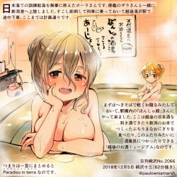 2girls :d bathing blush breasts brown_eyes brown_hair collarbone colored_pencil_(medium) commentary_request dated hair_between_eyes kantai_collection kirisawa_juuzou large_breasts multiple_girls nude numbered onsen open_mouth partially_submerged pola_(kancolle) short_hair smile steam teeth traditional_media translation_request twitter_username upper_teeth_only zara_(kancolle)