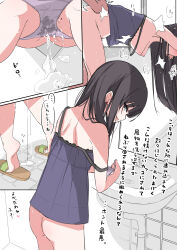 1boy 1girl absurdres aftersex aono-chan aono_(f_i_s) ass bathroom black_hair black_nightgown blue_eyes breasts cum cumdrip hanging_breasts hetero highres holding holding_panties holding_underwear holding_unworn_clothes indoors long_hair multiple_views nightgown nipples original panties pointy_breasts purple_panties sex sex_from_behind sidelocks sink small_breasts smile stained_panties tiles tiptoes translation_request underwear window