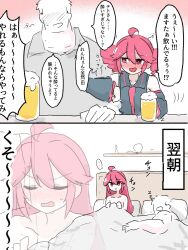1boy 1girl alcohol bed beer beer_mug blanket blush chachacha_(champon_ken) cup drunk hair_down hetero highres implied_after_sex implied_nudity kasane_teto master_(vocaloid) mug sleeping thick_neck utau waking_up