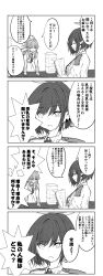 2girls 4koma absurdres ahoge aoi_(blue_archive) blue_archive blush closed_eyes comic gogogo_(gogogorx) halo highres kaya_(blue_archive) long_hair multiple_girls necktie short_hair speech_bubble surprised translation_request uniform