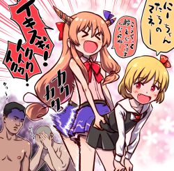&gt;_&lt; 2boys 2girls :d afterimage black_hair blonde_hair buzz_cut commentary cookie_(touhou) crying dry_humping facepalm fang gloom_(expression) horns humping ibuki_suika kusoneko long_hair manatsu_no_yo_no_inmu miura_daisenpai multiple_boys multiple_girls nadeko_(cookie) open_mouth orange_hair red_eyes rumia short_hair smile touhou very_short_hair yajuu_senpai yamin_(cookie)