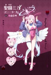 &gt;_&lt; 1girl :d absurdres alternate_costume animal_ear_hairband animal_ears bare_shoulders blue_archive blue_bow blue_bowtie blue_jacket blush bow bowtie breasts cleavage closed_mouth commentary_request daran9 fake_animal_ears feathered_wings footwear_bow full_body hair_bun hairband halo heart high_heels highleg highleg_leotard highres jacket large_breasts leotard long_hair long_sleeves looking_at_viewer low_wings mika_(blue_archive) multicolored_eyes multiple_expressions open_clothes open_jacket open_mouth pink_bow pink_hair pink_halo pink_leotard pink_shoes pink_theme playboy_bunny puffy_long_sleeves puffy_sleeves rabbit_ear_hairband rabbit_ears rabbit_pose shoes single_hair_bun single_side_bun single_thighhigh smile strapless strapless_leotard thighhighs thighs white_thighhighs white_wings wings xd yellow_eyes