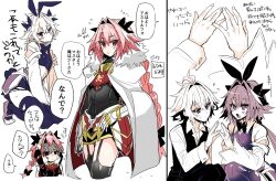 2boys androgynous animal_ears antenna_hair astolfo_(fate) astolfo_(fate)_(cosplay) astolfo_(saber)_(fate) astolfo_(saber)_(fate)_(cosplay) astolfo_(saber)_(first_ascension)_(fate) astolfo_(sailor_paladin)_(fate) black_bow black_garter_straps black_pants black_sweater black_thighhighs black_vest bow braid cape cosplay crop_top detached_sleeves dress_shirt fate/apocrypha fate_(series) fur-trimmed_cape fur_trim garter_straps grey_hair hair_between_eyes hair_bow haoro long_braid long_hair low_twintails male_focus multicolored_hair multiple_boys multiple_hair_bows navel neckerchief pale_skin pants pink_hair pink_serafuku pink_skirt pleated_skirt purple_eyes rabbit_ears red_eyes school_uniform serafuku shirt short_hair sieg_(fate) single_braid skirt smile streaked_hair sweater thighhighs trap twintails very_long_hair vest white_background white_cape white_shirt white_thighhighs zettai_ryouiki