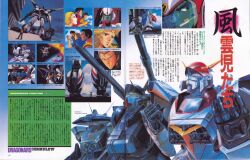 Rule 34 | 1980s (style), 1987, anime screenshot, character request, commentary, d-1, d-2, d-3, dated, english commentary, kikou senki dragonar, machinery, magazine scan, mecha, newtype, official art, oldschool, promotional art, radio antenna, retro artstyle, robot, scan, science fiction, traditional media, translation request, tsuchiya fumitoshi