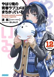 1girl absurdres bag beret black_eyes black_hair black_jacket blue_bag blue_hat blue_scarf blush character_charm charm_(object) chen_qixing chinese_commentary commentary_request cosplay cowboy_shot female_rover_(wuthering_waves) hat highres holding holding_stuffed_toy jacket look-alike looking_at_viewer male_rover_(wuthering_waves) objectification rover_(wuthering_waves) scarf school_bag school_uniform skirt solo stuffed_animal stuffed_toy tacet_mark_(wuthering_waves) translation_request white_background wuthering_waves yahari_ore_no_seishun_lovecome_wa_machigatteiru. yangyang_(bird)_(wuthering_waves) yangyang_(wuthering_waves) yukinoshita_yukino yukinoshita_yukino_(cosplay)