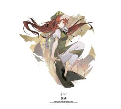 Rule 34 | 1girl, arm up, beret, black bow, black ribbon, black shoes, bow, braid, brown hair, chinese clothes, closed mouth, dress, english text, floating hair, green dress, green eyes, green hat, hair bow, hat, hat ornament, highres, hong meiling, leg up, long hair, looking at viewer, neck ribbon, pants, parted bangs, puffy short sleeves, puffy sleeves, reeh (yukuri130), ribbon, rock, shirt, shoes, short sleeves, smile, solo, standing, standing on one leg, star (symbol), star hat ornament, touhou, touhou hisoutensoku, twin braids, white pants, white shirt