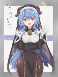 1girl :d alternate_costume bell blue_hair blush cosplay cowbell cowboy_shot dress fishnet_pantyhose fishnets ganyu_(genshin_impact) genshin_impact gloves hand_up highres horns looking_at_viewer nanamo_yado nun open_mouth pantyhose rosaria_(genshin_impact) rosaria_(genshin_impact)_(cosplay) smile solo text_focus translation_request twitter_username veil waving white_gloves