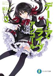 Rule 34 | 1girl, artist name, black dress, black hair, black ribbon, black thighhighs, bow, bowtie, breasts, clock eyes, copyright name, cover, cover page, date a live, dress, dress bow, falling, frilled dress, frilled thighhighs, frills, hair bow, height, heterochromia, highres, lolita fashion, long hair, looking at viewer, low twintails, measurements, novel cover, novel illustration, official art, open mouth, red bow, red bowtie, red eyes, ribbon, smile, solo, symbol-shaped pupils, thighhighs, three sizes, tokisaki kurumi, tsunako, twintails, two-tone dress, white dress, wide sleeves, yellow eyes