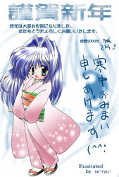 Rule 34 | 1girl, 2000, 2000s (style), bad id, blue eyes, blue hair, full body, hagoita, holding, holding paddle, japanese clothes, kanon, kimono, long hair, looking at viewer, minase nayuki, obi, open mouth, orange sash, paddle, pink kimono, sash, smile, solo, sou ryuu, standing, translation request, white background
