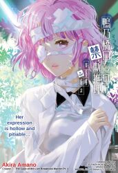 Rule 34 | 1girl, amano akira, black ribbon, blush, flower, formal clothes, highres, kamonohashi ron no kindan suiri, looking at viewer, open mouth, pink eyes, pink hair, ribbon, shirt, short hair, solo, suit, usaki mofu, white shirt, white suit