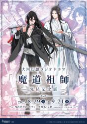 Rule 34 | 2boys, bishounen, black boots, black eyes, black hair, black hanfu, boots, border, chinese clothes, closed mouth, collarbone, copyright name, dated, dizi, flute, flute tassel, full body, gearous, guqin, hair ornament, hair ribbon, hanfu, headband, highres, holding, holding flute, holding instrument, instrument, lan wangji, long hair, long sleeves, looking at another, looking at viewer, male focus, modao zushi, multiple boys, multiple views, music, official art, open mouth, pants, parted lips, pectoral cleavage, pectorals, playing flute, playing instrument, ponytail, poster (medium), red ribbon, ribbon, robe, smile, standing, tassel, tassel hair ornament, topknot, transverse flute, very long hair, wei wuxian, white boots, white hanfu, white headband, white pants, wide sleeves, xiao guan (headdress), yaoi, yaopei, yellow eyes