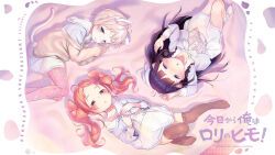Rule 34 | 3girls, :3, animal ears, bed sheet, black hair, blonde hair, blue eyes, blunt bangs, blush, braid, brown thighhighs, cat ears, cat tail, character name, commentary request, green eyes, hair ornament, hair ribbon, hairclip, henreader, highres, komori sana, kyou kara ore wa loli no himo!, long hair, long sleeves, looking at viewer, lying, multiple girls, nijou touka, non-web source, off shoulder, official art, official wallpaper, open mouth, orange hair, pantyhose, parted bangs, print pantyhose, purple eyes, purple hair, ribbon, school uniform, short hair, skirt, sleeves past wrists, sweater, tail, tanzawa chizuru, thighhighs, twin braids, twintails, zettai ryouiki