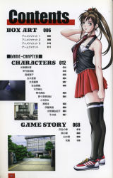 00s 1girl bare_shoulders bible_black black_thighhighs brown_hair cloud day desk female_focus full_body gate highres imari_kurumi long_hair looking_at_viewer manual miniskirt page_number pleated_skirt school school_desk school_gate school_gateway school_uniform shoes side_ponytail simple_background skirt smile sneakers solo standing tagme thighhighs tree white_background zettai_ryouiki