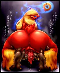 anus ass bamia blaziken blush creatures_(company) furry game_freak gen_3_pokemon hypnosis mind_control nintendo pokemon pokemon_(creature) pussy pussy_juice saliva spread_pussy translation_request